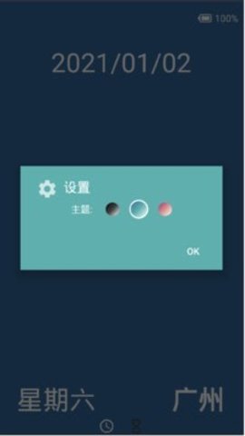 创意时钟设计app手机版