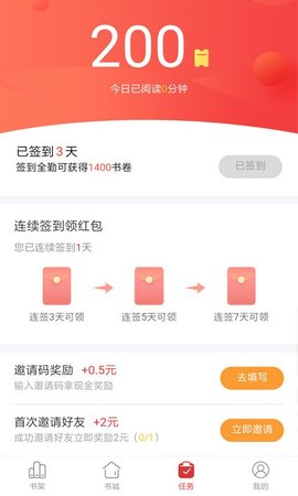 小手阅读器赚钱app