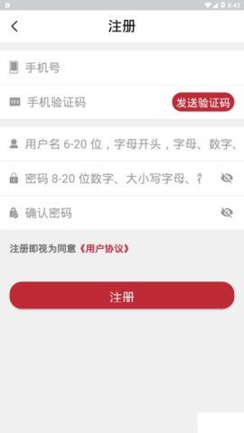 乌鲁木齐政务服务app官方客户端