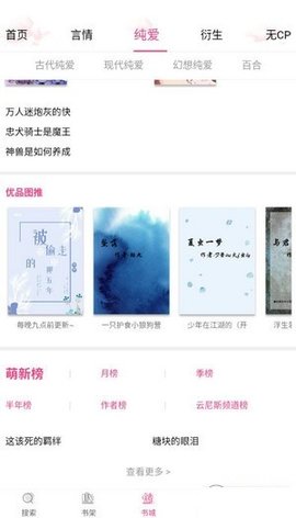 云锦文学城网址app