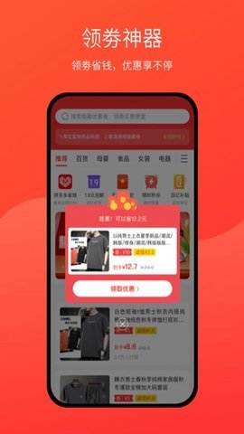 惠满满APP最新版官网下载