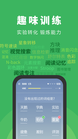 倍速阅读app最新版手机下载安装