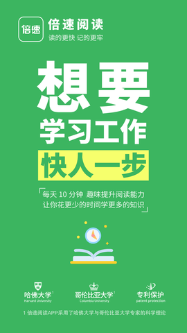 倍速阅读app最新版手机下载安装