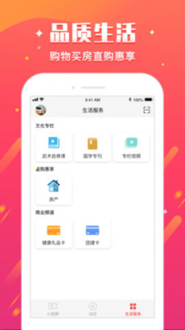 嗨生活app最新版