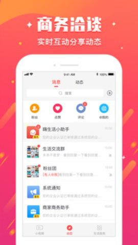 嗨生活app最新版