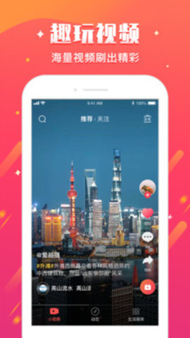 嗨生活app最新版