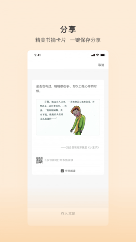 书壳笔记官方app书壳笔记官方app