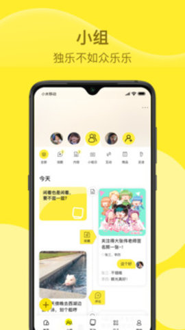 小绒猪App最新版