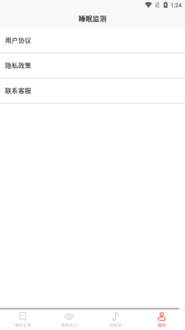 好轻睡眠日记官方app