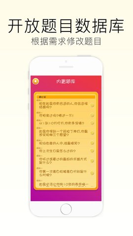 真心话大冒险1000题app专业版