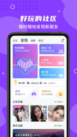 朵蜜交友app手机版