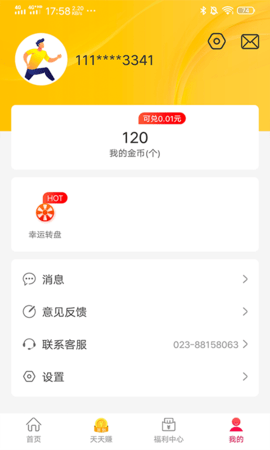 兑步宝app赚钱版手机下载