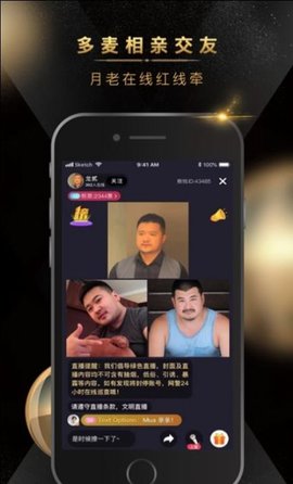 熊悦交友免费版APP