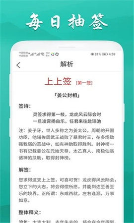 安安万年历app官网版