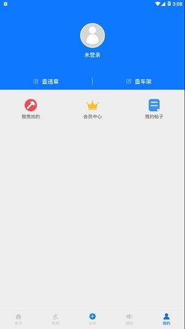 汽车大杂烩app安卓版