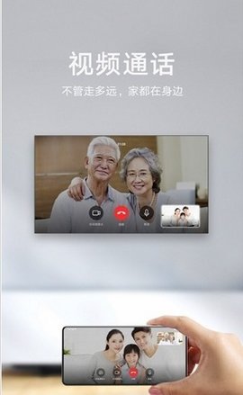 华为畅连通话app官方免费版