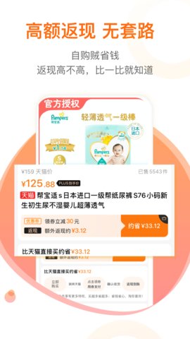 惠泽购app官方手机版