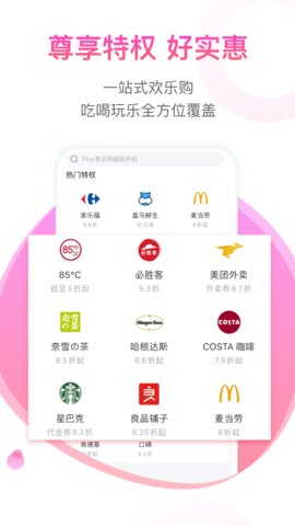惠泽购app官方手机版
