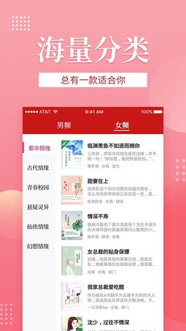 全民追书神器免费版app