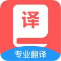 同步翻译软件app最新版