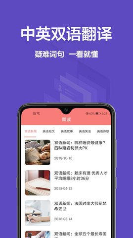 同步翻译软件app最新版