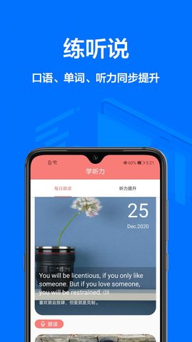 同步翻译软件app最新版