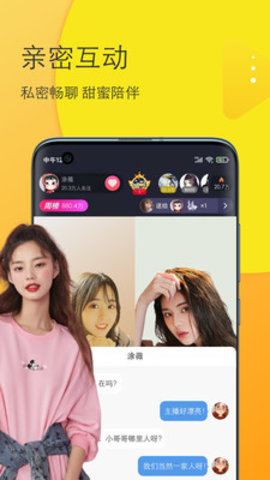 马上直播app2021最新版本