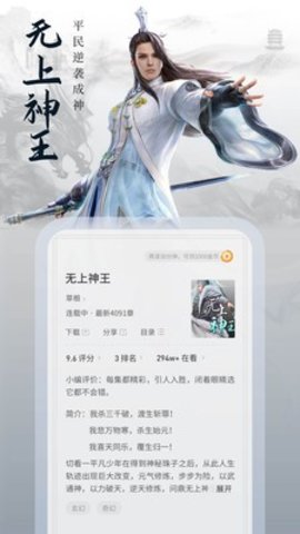 爱读小说网无广告手机版