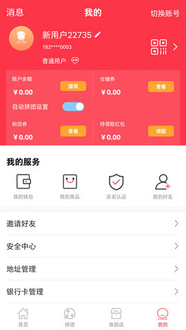 鑫海乐购app最新版手机下载