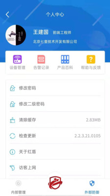七壹红盾app最新版