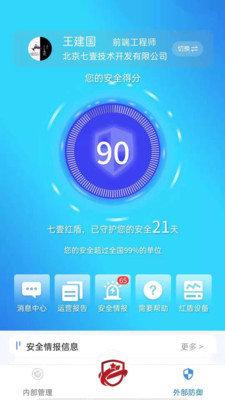 七壹红盾app最新版
