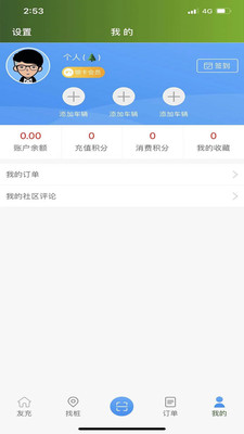 太米充电官方版app