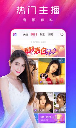 嗨够视频直播app2021最新版本