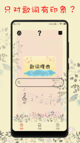 听歌识曲在线识别app