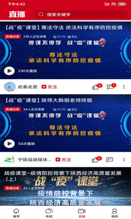 陕西闪视频