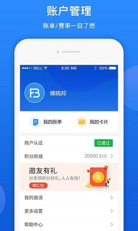富帮帮app2021最新版本