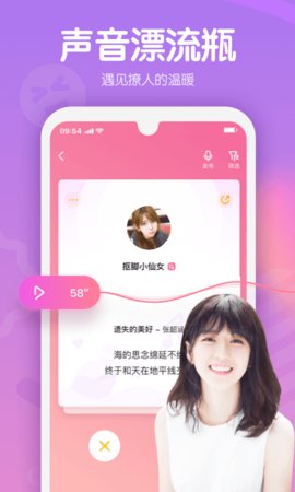 甜音app安卓最新版