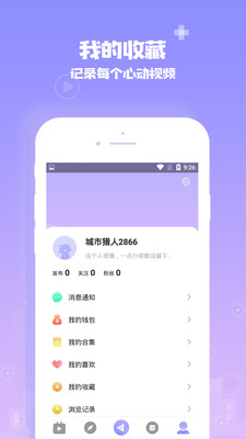 爱你城App聊天交友