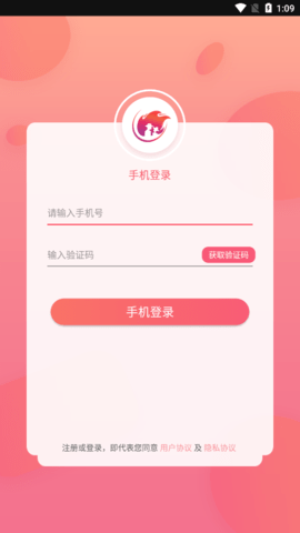 卿心交友APP客户端