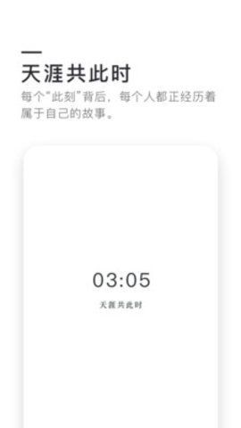 0305app(无性别社交)