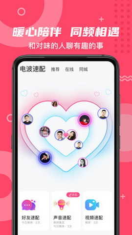 朵蜜交友App破解版