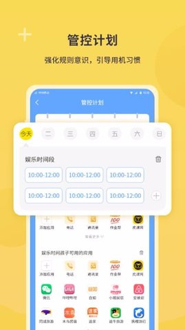 数育帮家长app官方版