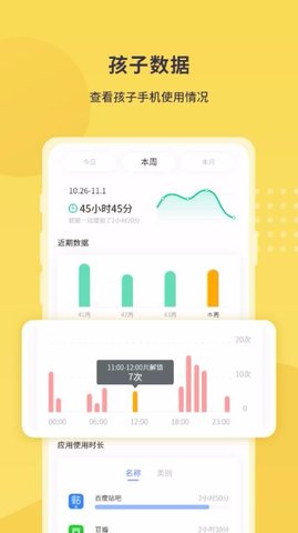 数育帮家长app最新版手机下载