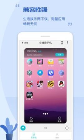 小滴云手机app安卓官方版