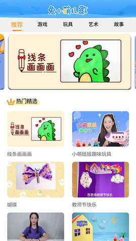 兔小萌宝宝乐园app官方版