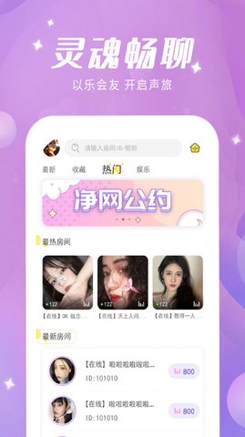 蜜喵语音官方版app