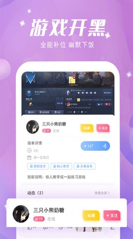 蜜喵语音官方版app