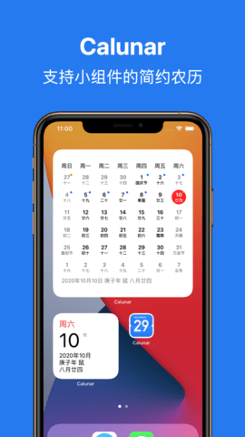 Calunar改颜色小组件APP