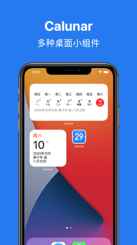 Calunar改颜色小组件APP