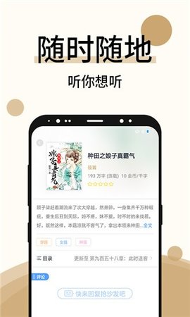 墨香小说app免费版